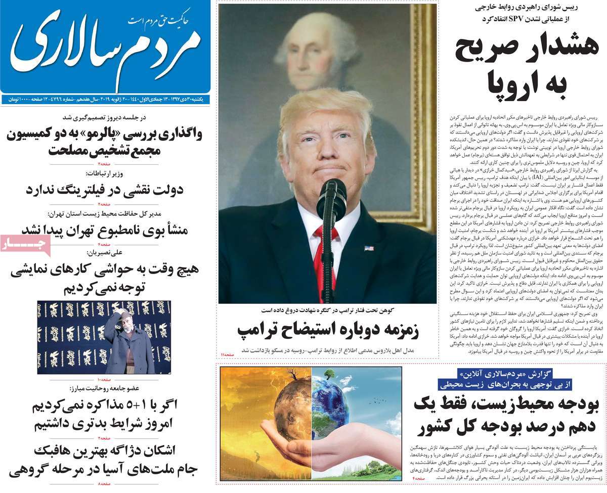 A Look at Iranian Newspaper Front Pages on January 20