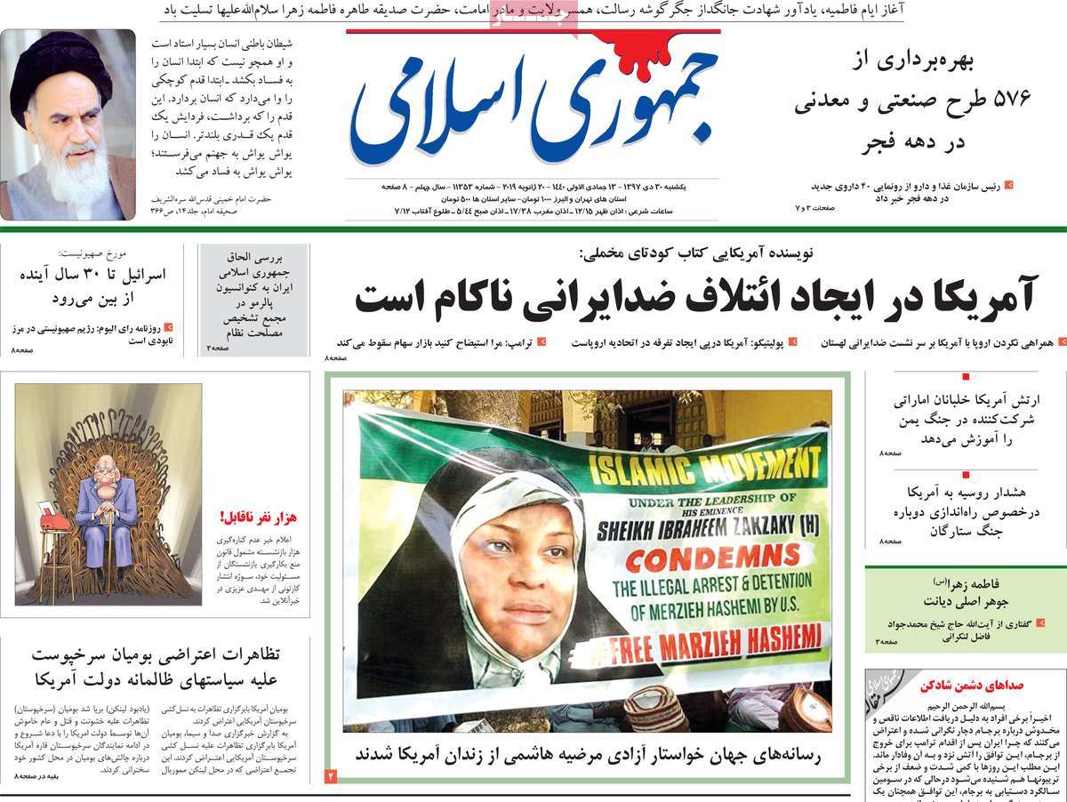 A Look at Iranian Newspaper Front Pages on January 20