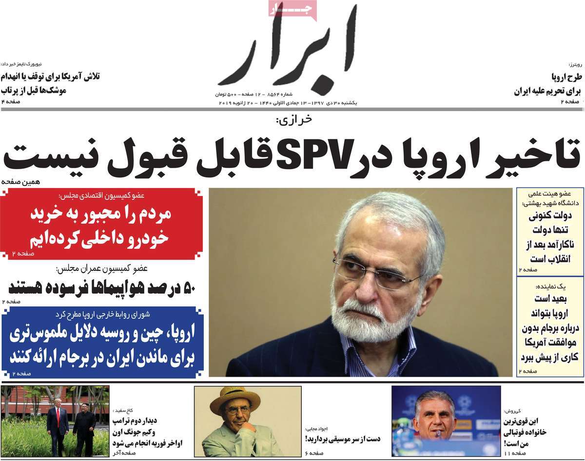 A Look at Iranian Newspaper Front Pages on January 20