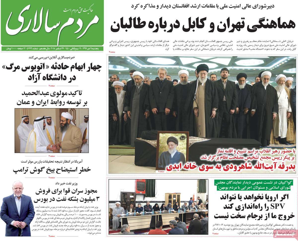 A Look at Iranian Newspaper Front Pages on December 27