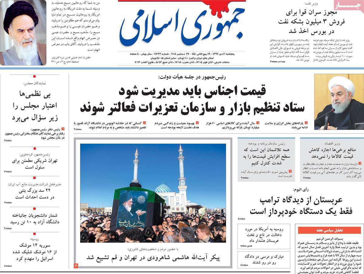 A Look at Iranian Newspaper Front Pages on December 27