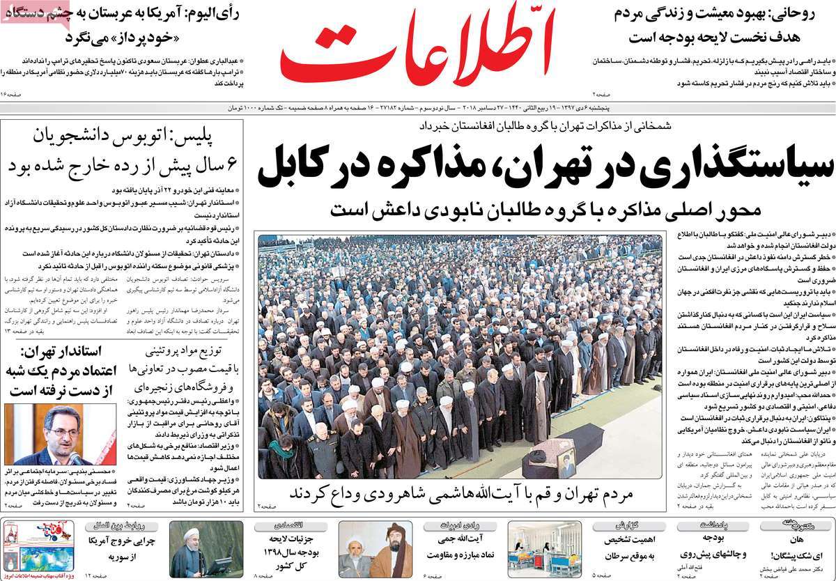 A Look at Iranian Newspaper Front Pages on December 27