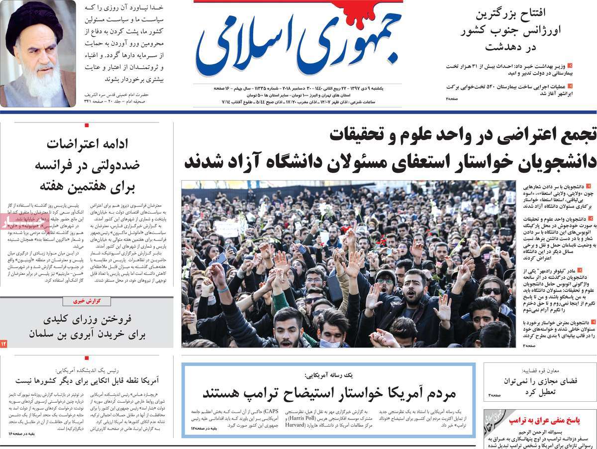 A Look at Iranian Newspaper Front Pages on December 30