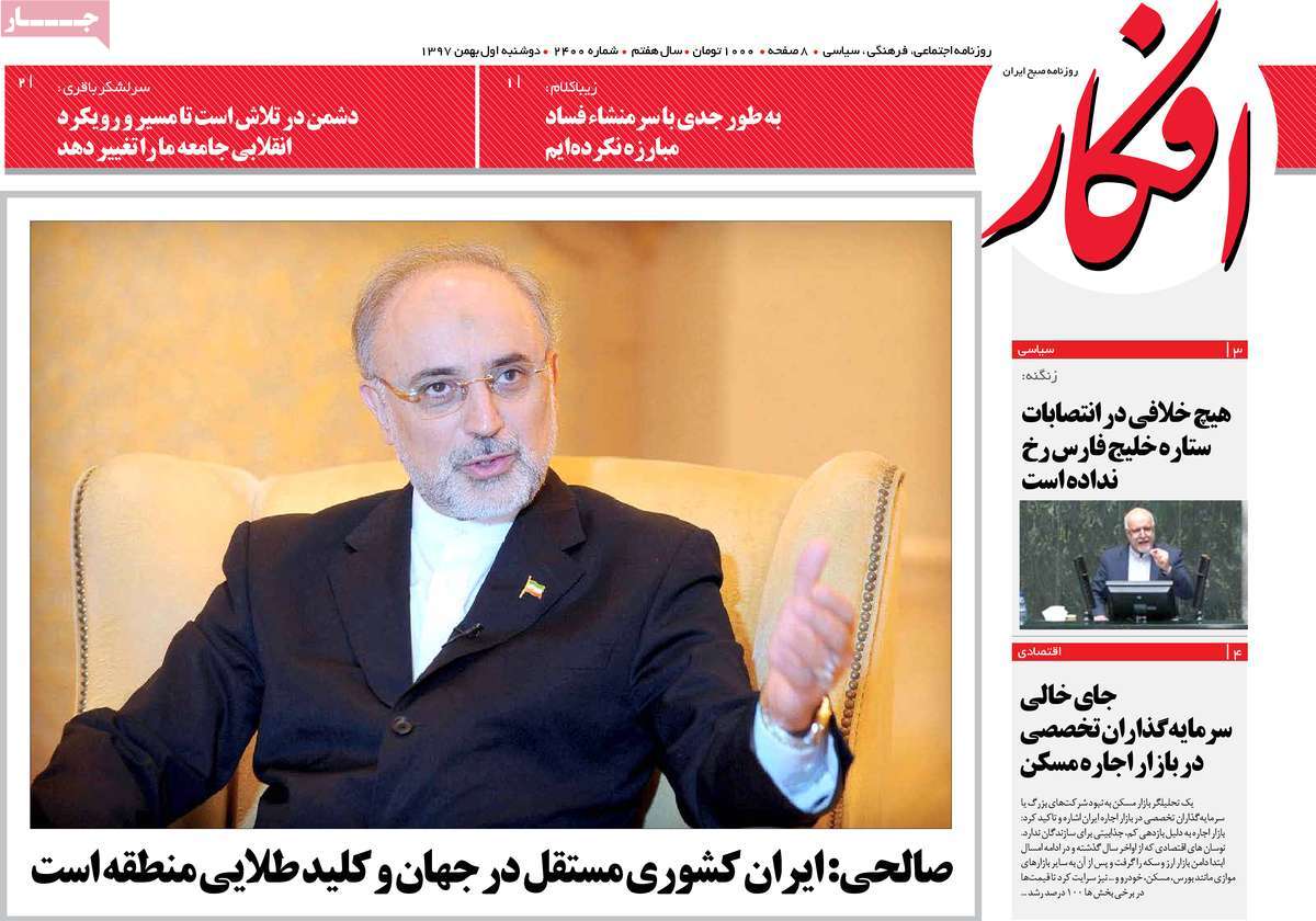 A Look at Iranian Newspaper Front Pages on January 21