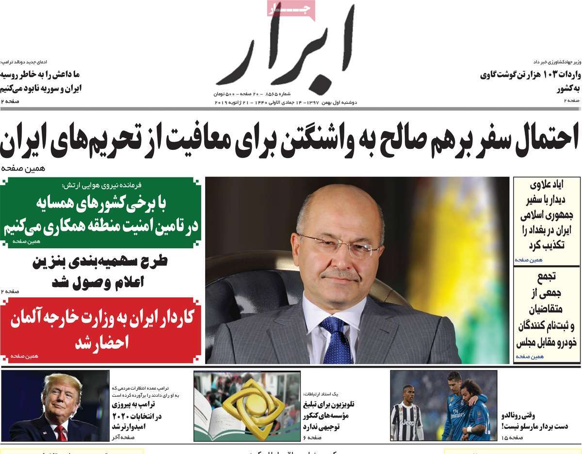 A Look at Iranian Newspaper Front Pages on January 21