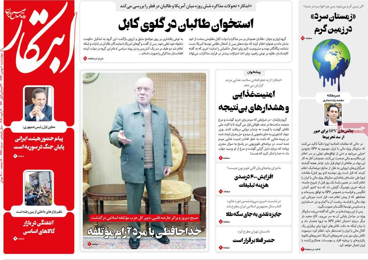 A Look at Iranian Newspaper Front Pages on January 30