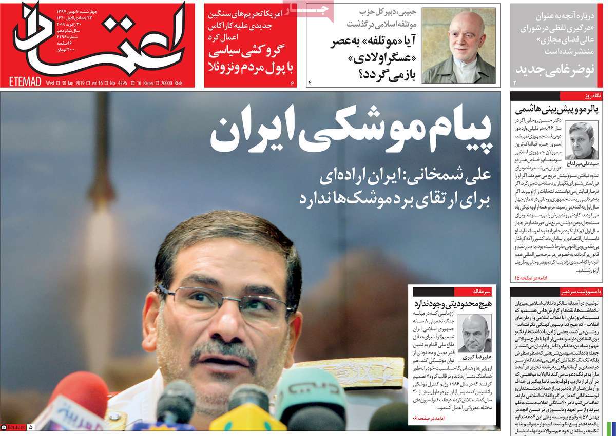 A Look at Iranian Newspaper Front Pages on January 30