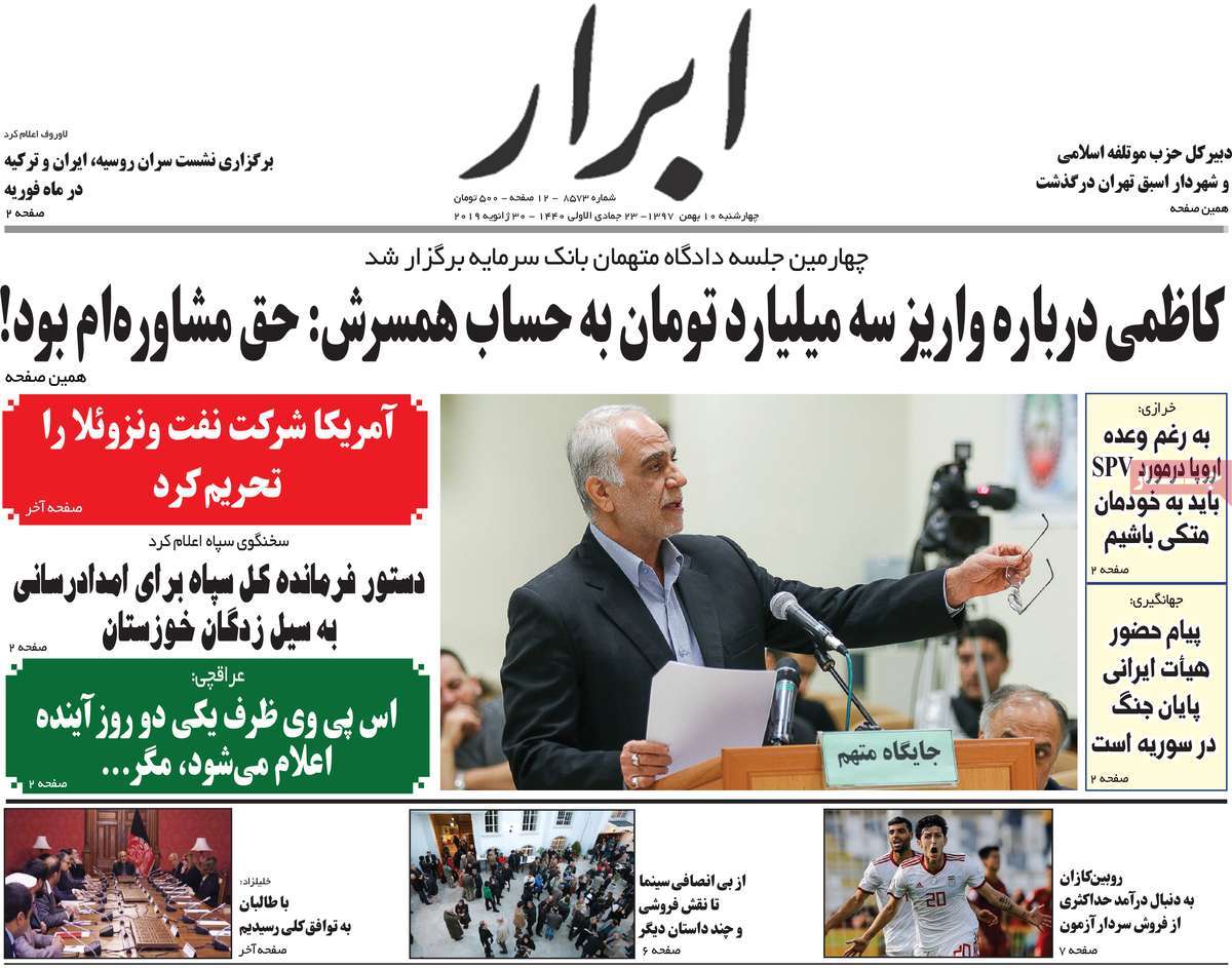 A Look at Iranian Newspaper Front Pages on January 30