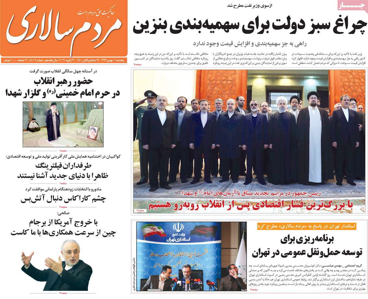 A Look at Iranian Newspaper Front Pages on January 31