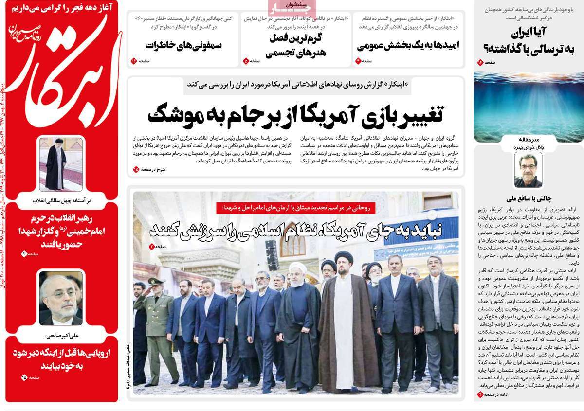 A Look at Iranian Newspaper Front Pages on January 31