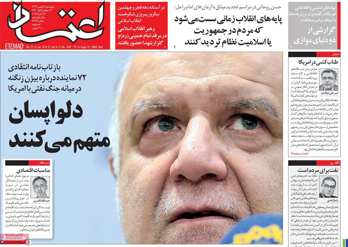 A Look at Iranian Newspaper Front Pages on January 31