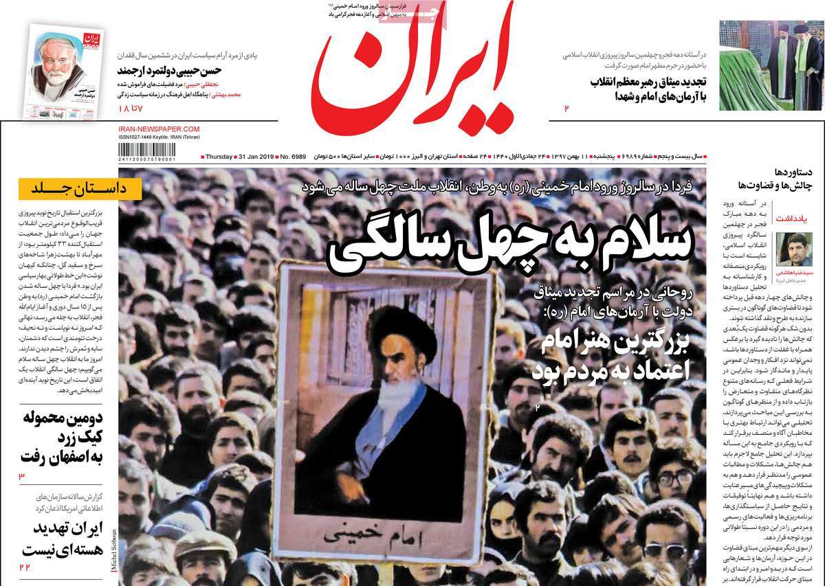 A Look at Iranian Newspaper Front Pages on January 31