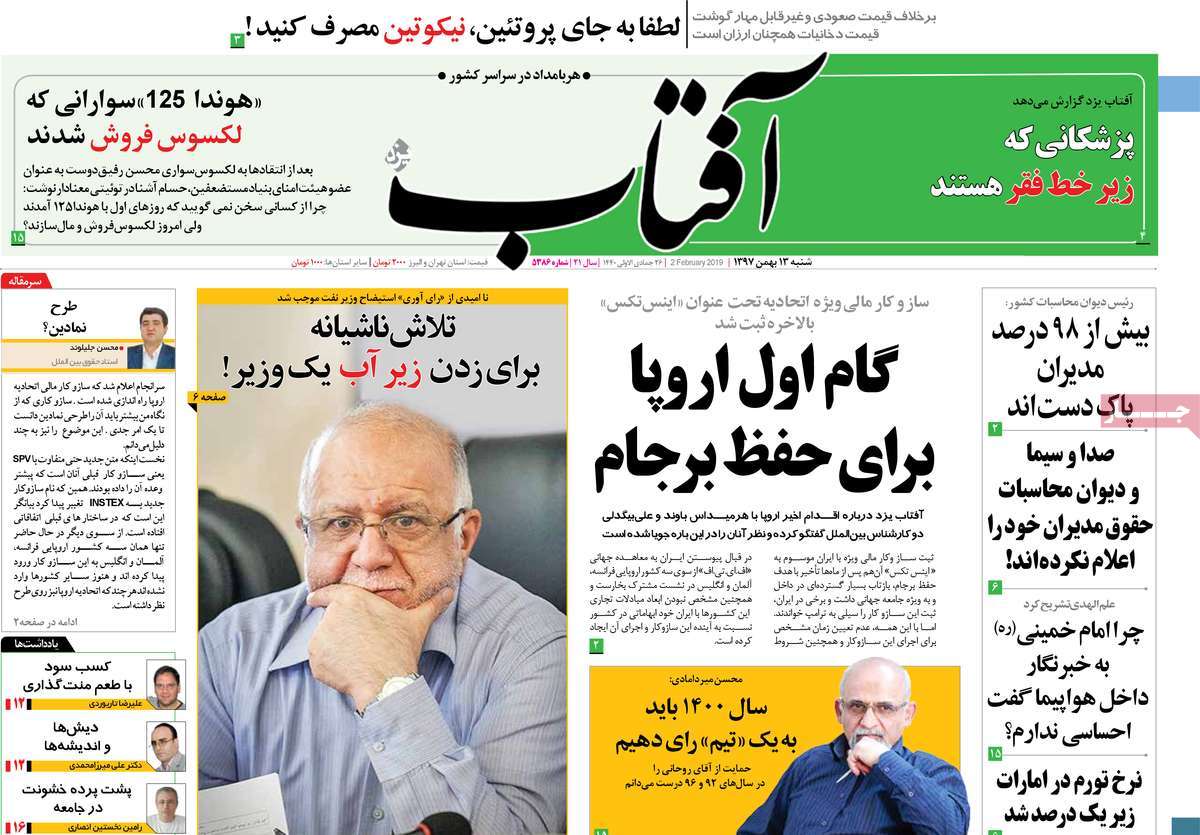 EU’s Launch of INSTEX Grabs Headlines in Iran