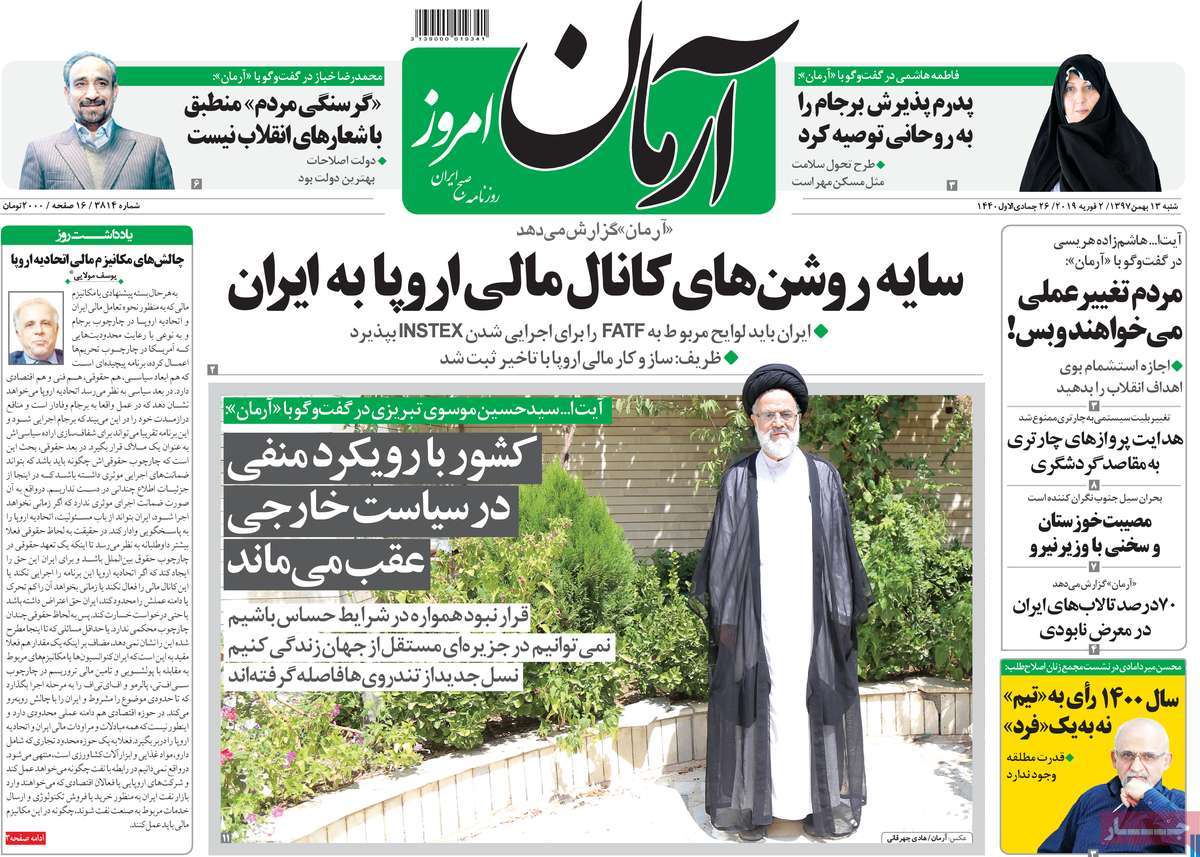 EU’s Launch of INSTEX Grabs Headlines in Iran