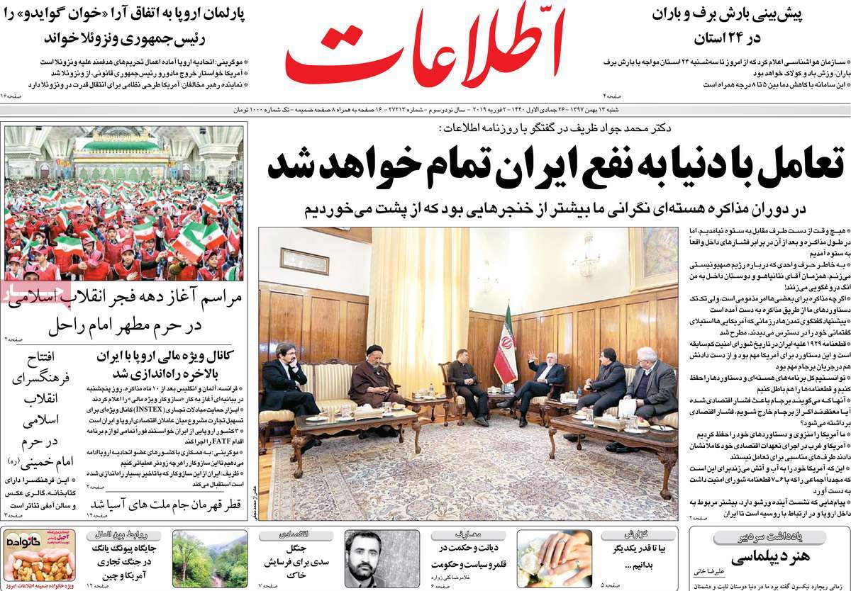 EU’s Launch of INSTEX Grabs Headlines in Iran