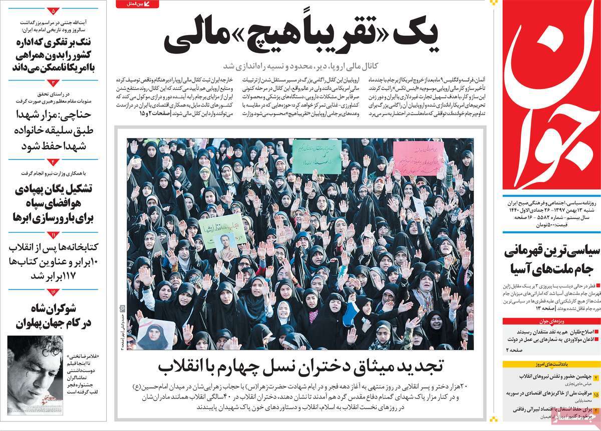 EU’s Launch of INSTEX Grabs Headlines in Iran