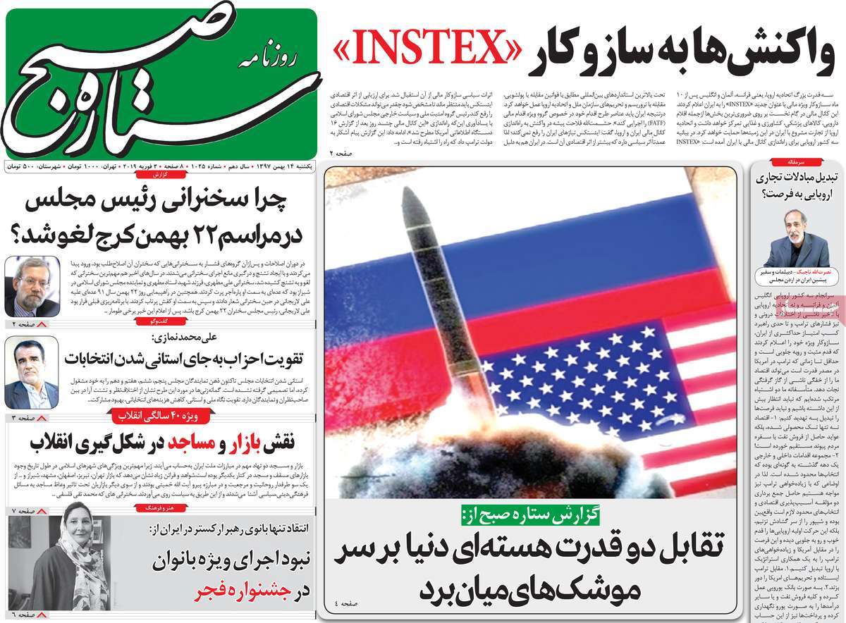 A Look at Iranian Newspaper Front Pages on February 3