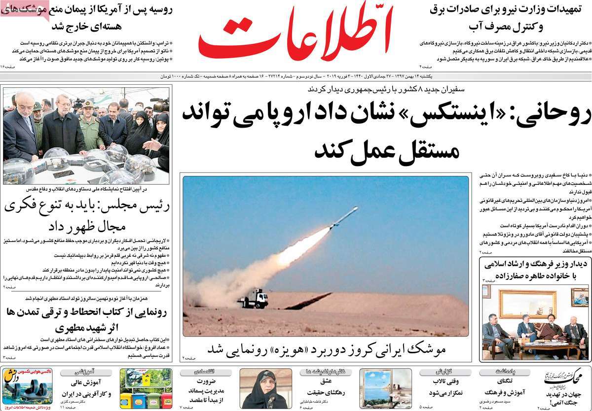A Look at Iranian Newspaper Front Pages on February 3