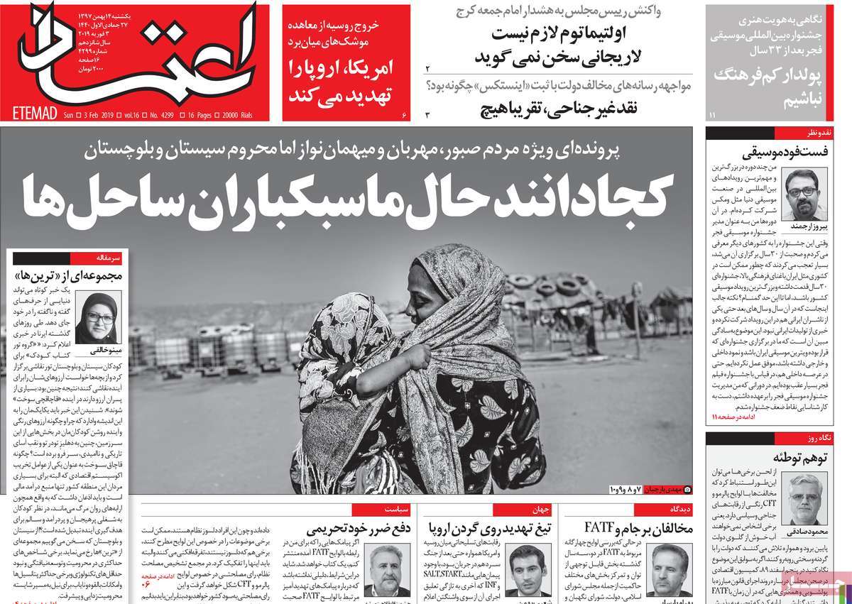 A Look at Iranian Newspaper Front Pages on February 3