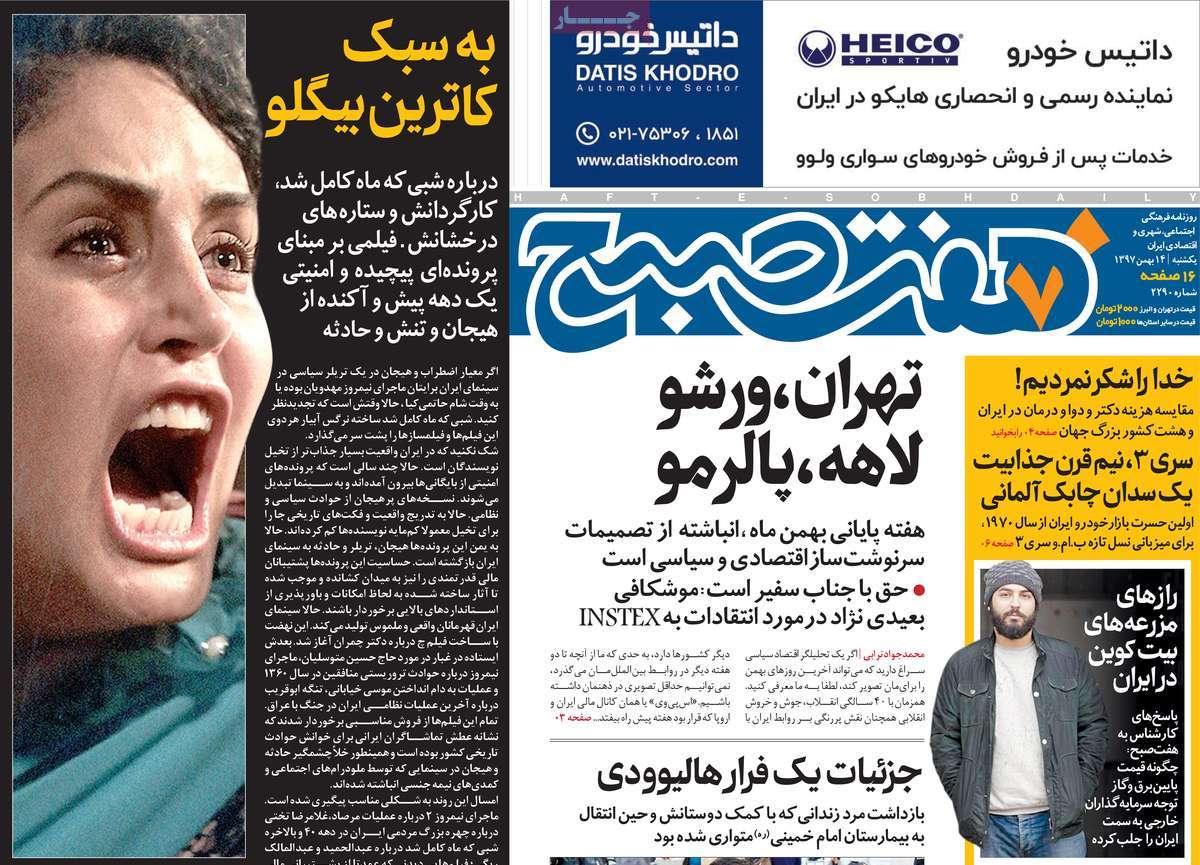 A Look at Iranian Newspaper Front Pages on February 3