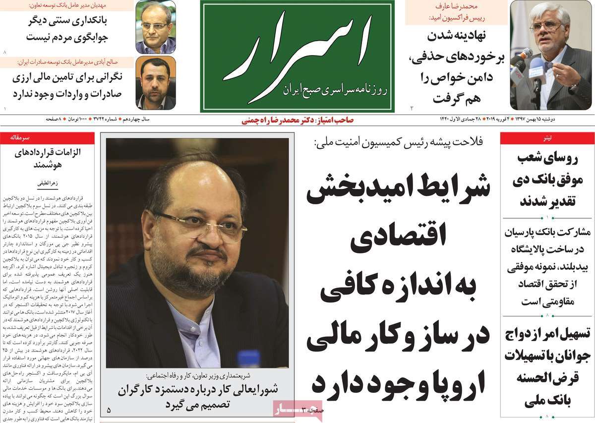 A Look at Iranian Newspaper Front Pages on February 4