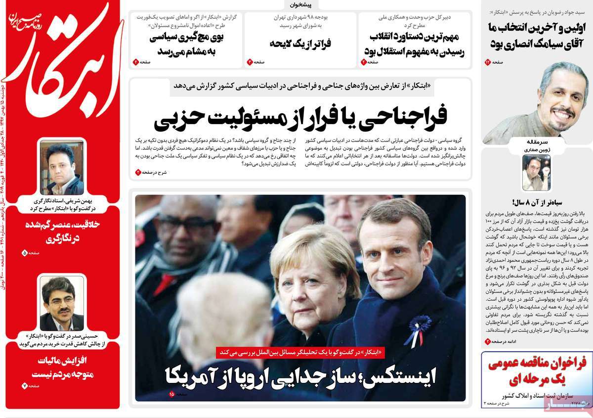 A Look at Iranian Newspaper Front Pages on February 4