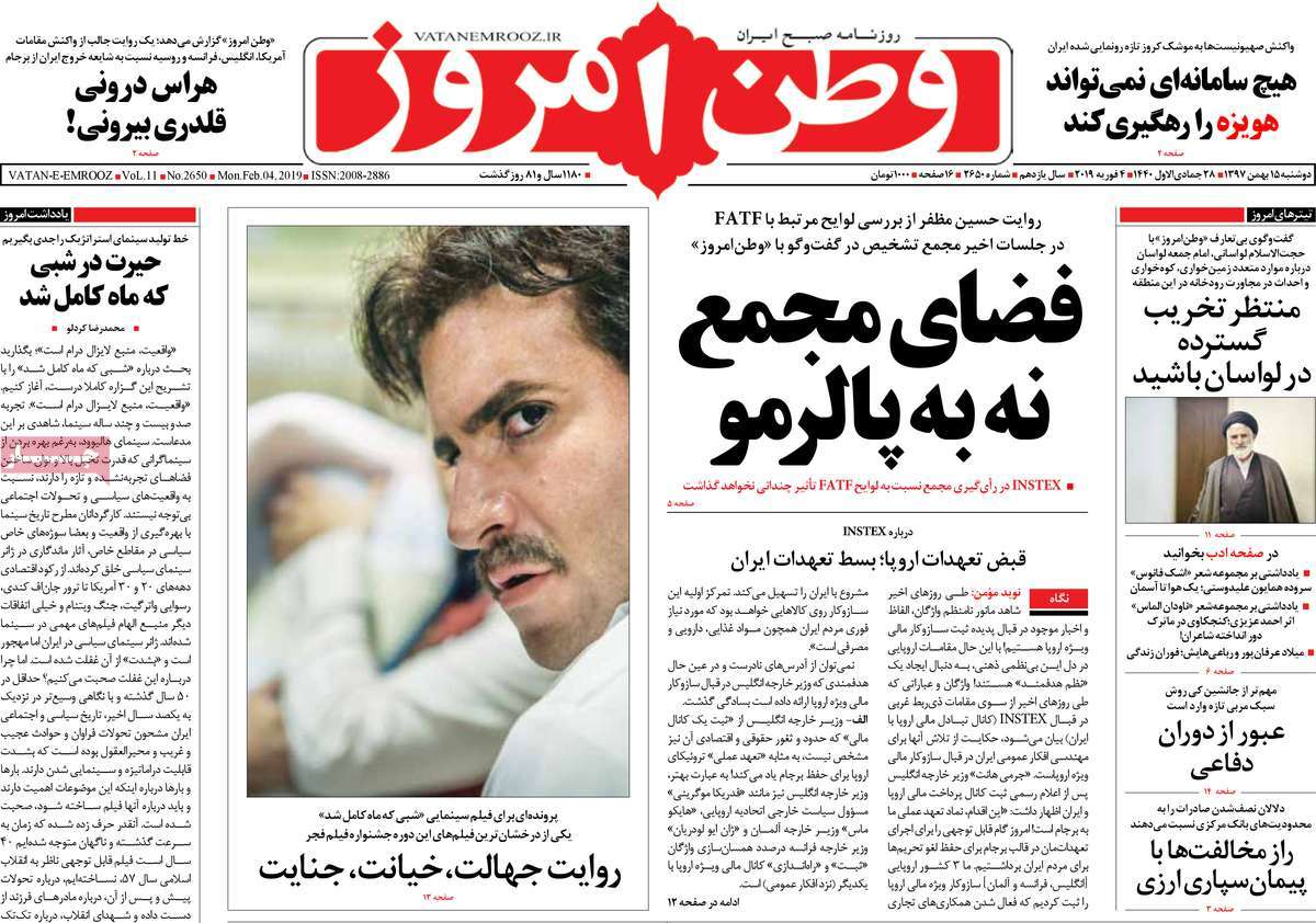 A Look at Iranian Newspaper Front Pages on February 4