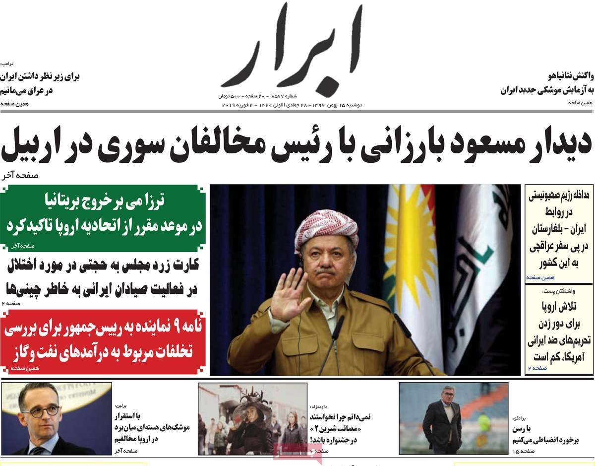 A Look at Iranian Newspaper Front Pages on February 4