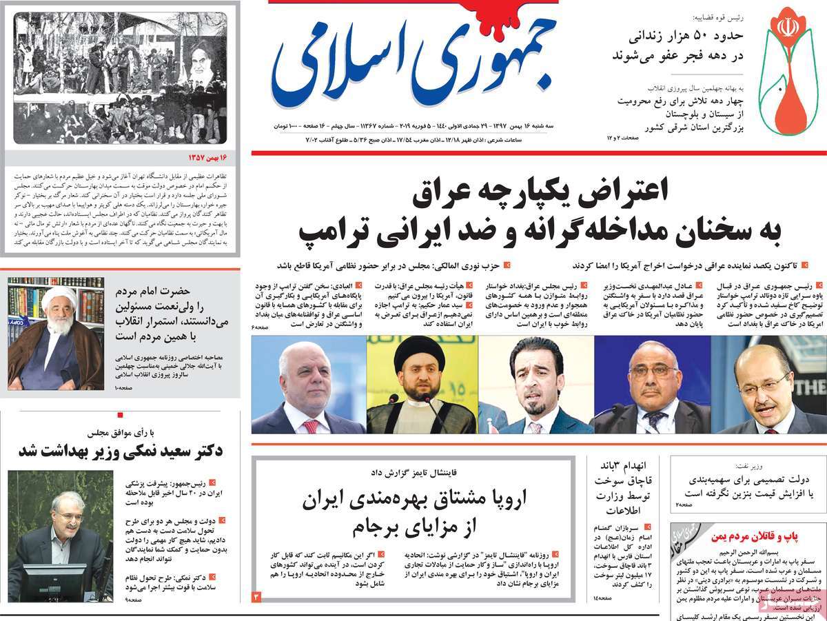 A Look at Iranian Newspaper Front Pages on February 5