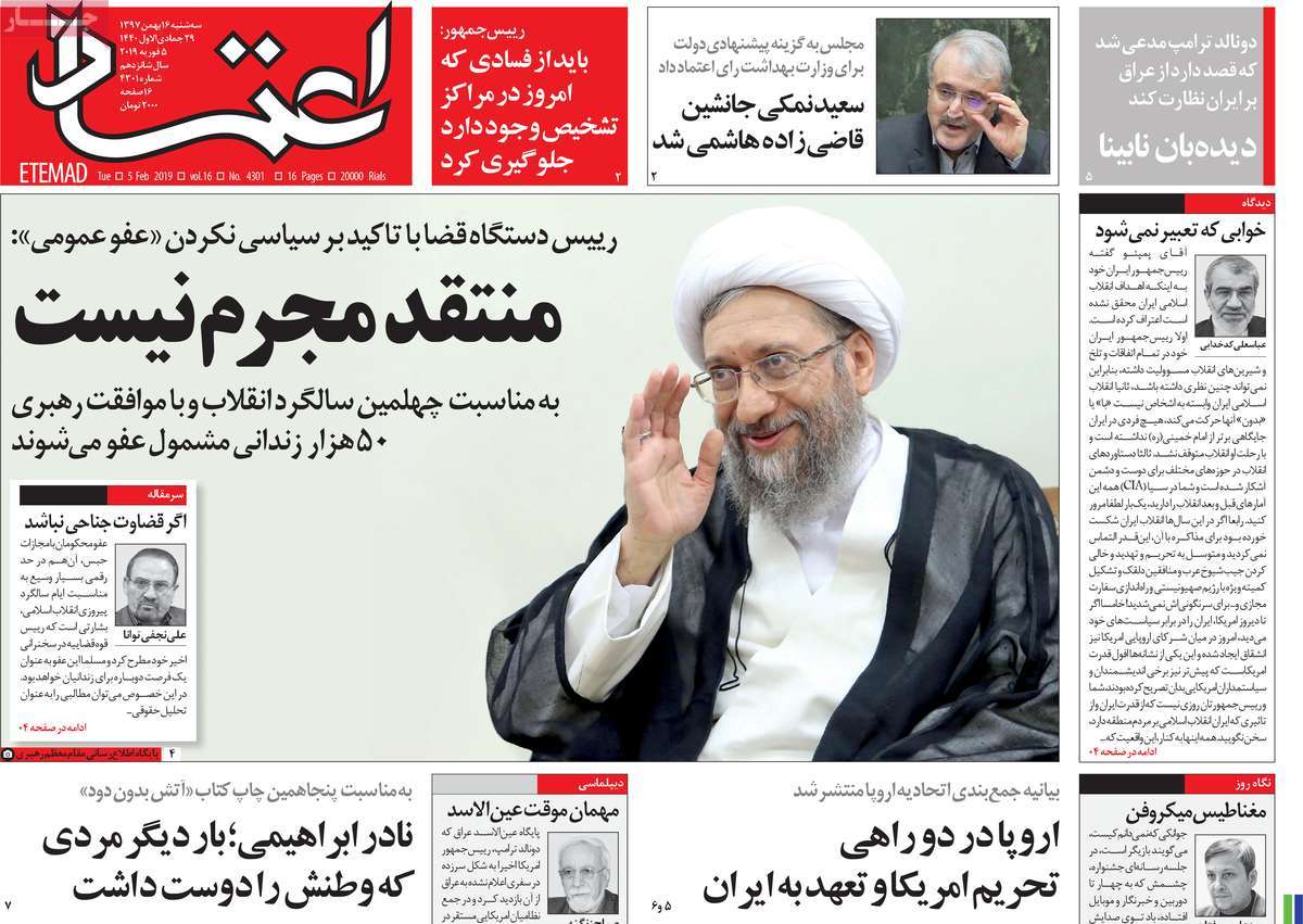 A Look at Iranian Newspaper Front Pages on February 5