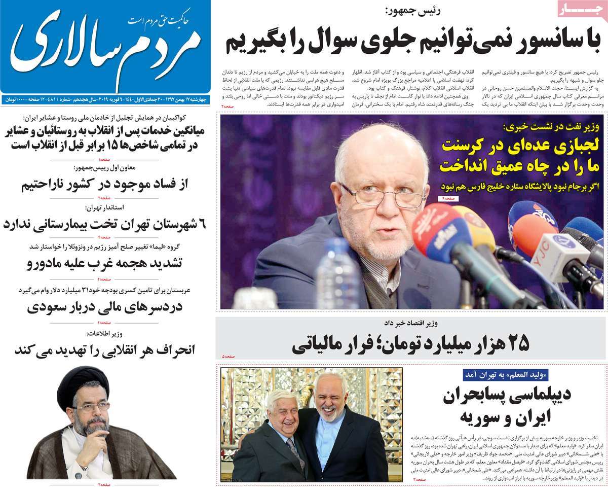 A Look at Iranian Newspaper Front Pages on February 6