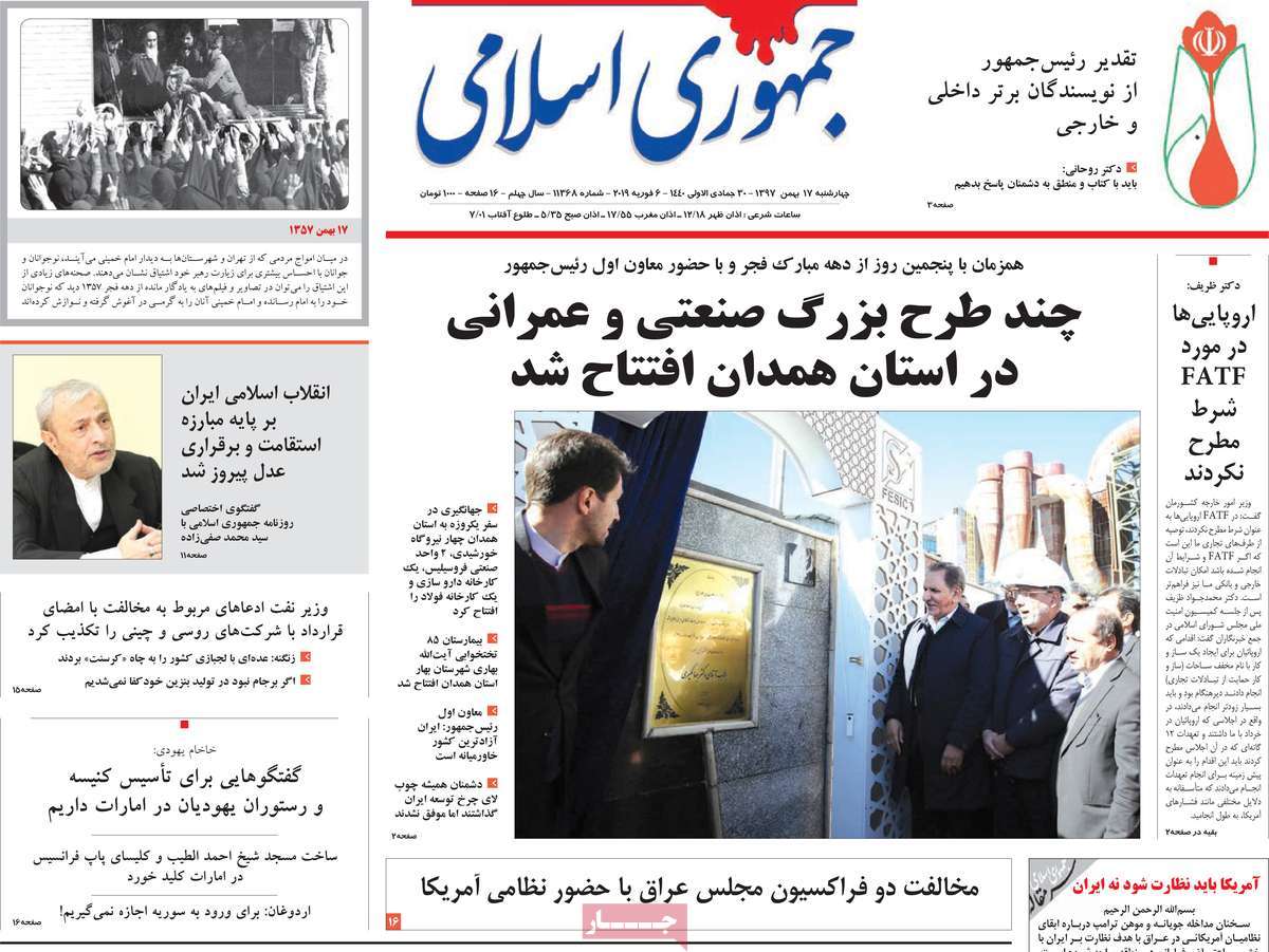 A Look at Iranian Newspaper Front Pages on February 6