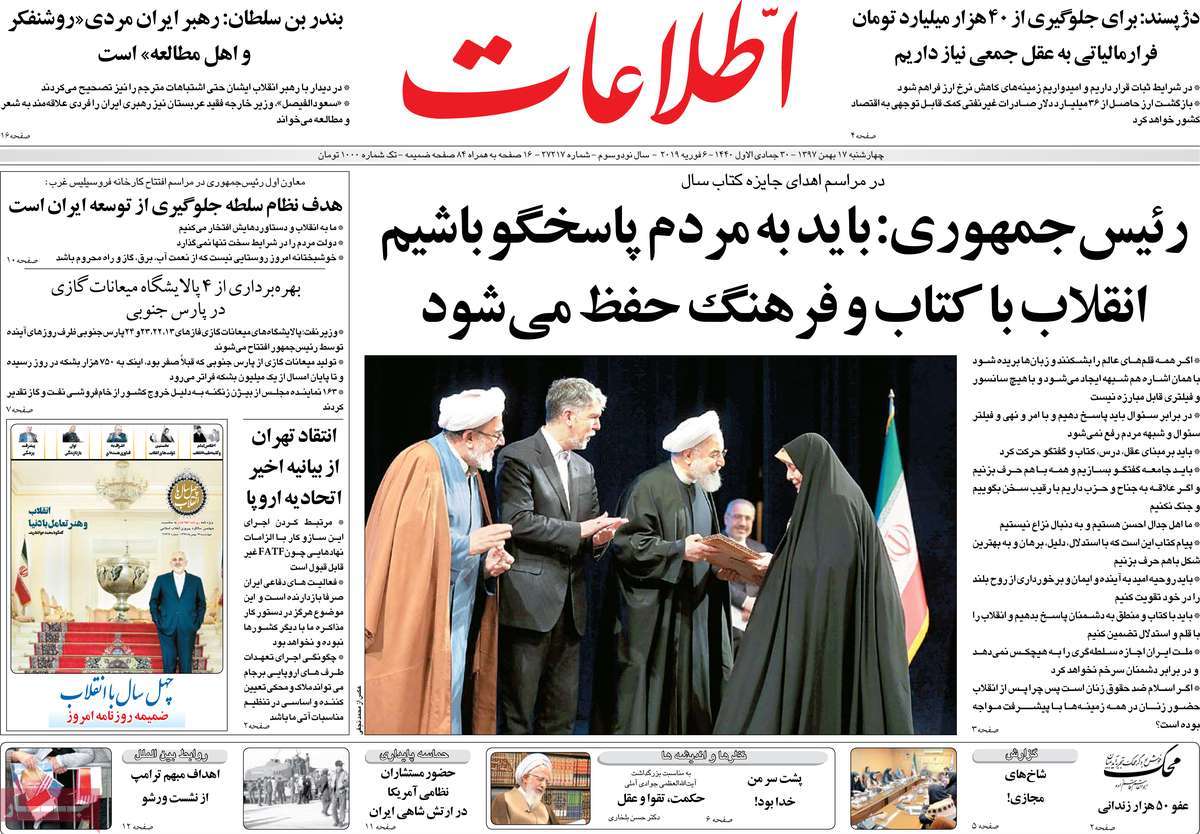 A Look at Iranian Newspaper Front Pages on February 6