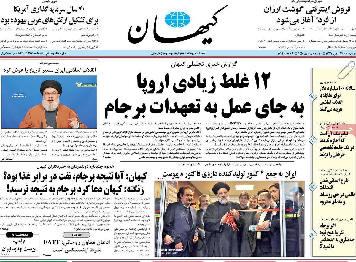 A Look at Iranian Newspaper Front Pages on February 6