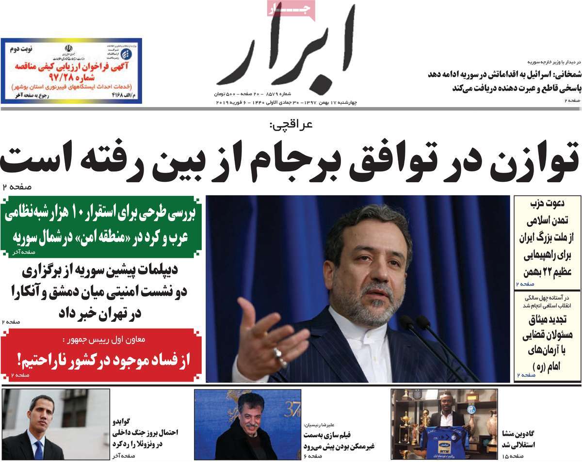 A Look at Iranian Newspaper Front Pages on February 6