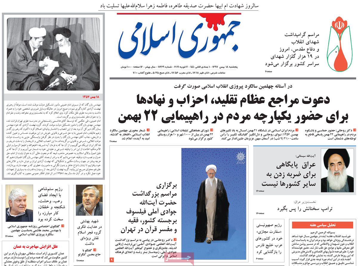 A Look at Iranian Newspaper Front Pages on February 7