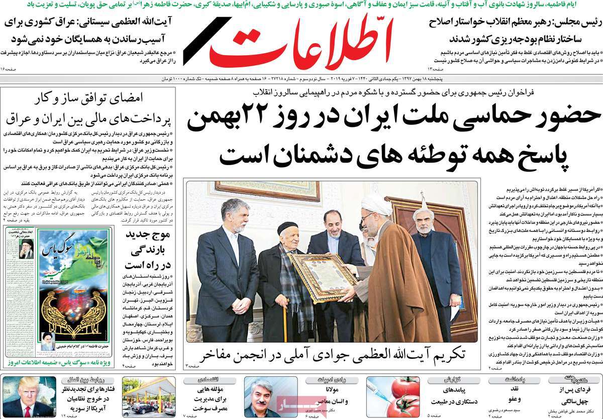 A Look at Iranian Newspaper Front Pages on February 7