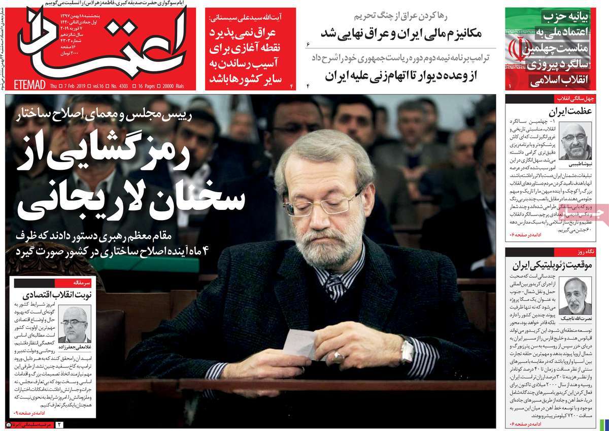 A Look at Iranian Newspaper Front Pages on February 7