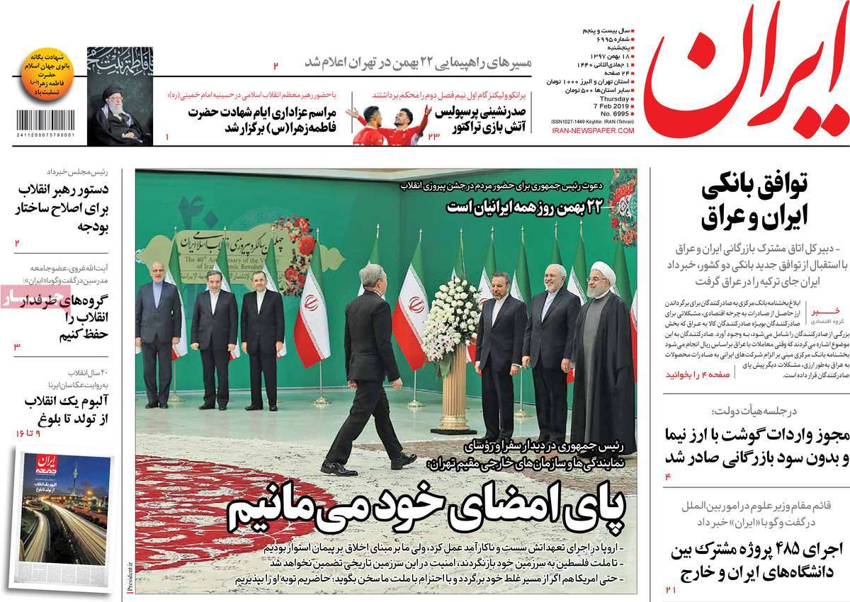 A Look at Iranian Newspaper Front Pages on February 7