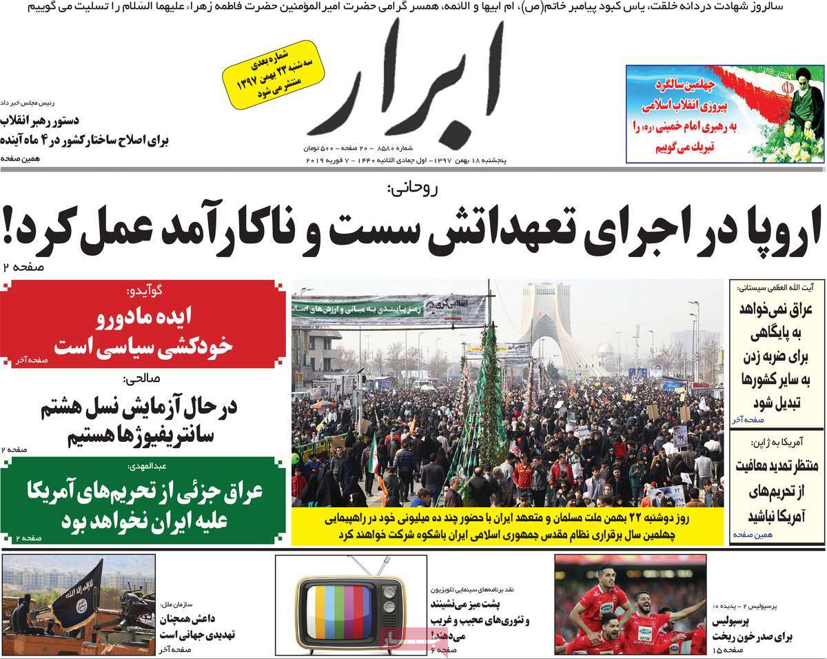 A Look at Iranian Newspaper Front Pages on February 7