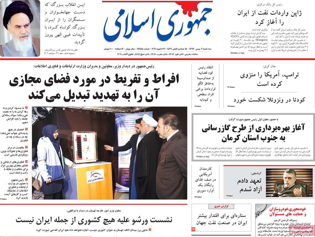 A Look at Iranian Newspaper Front Pages on January 22