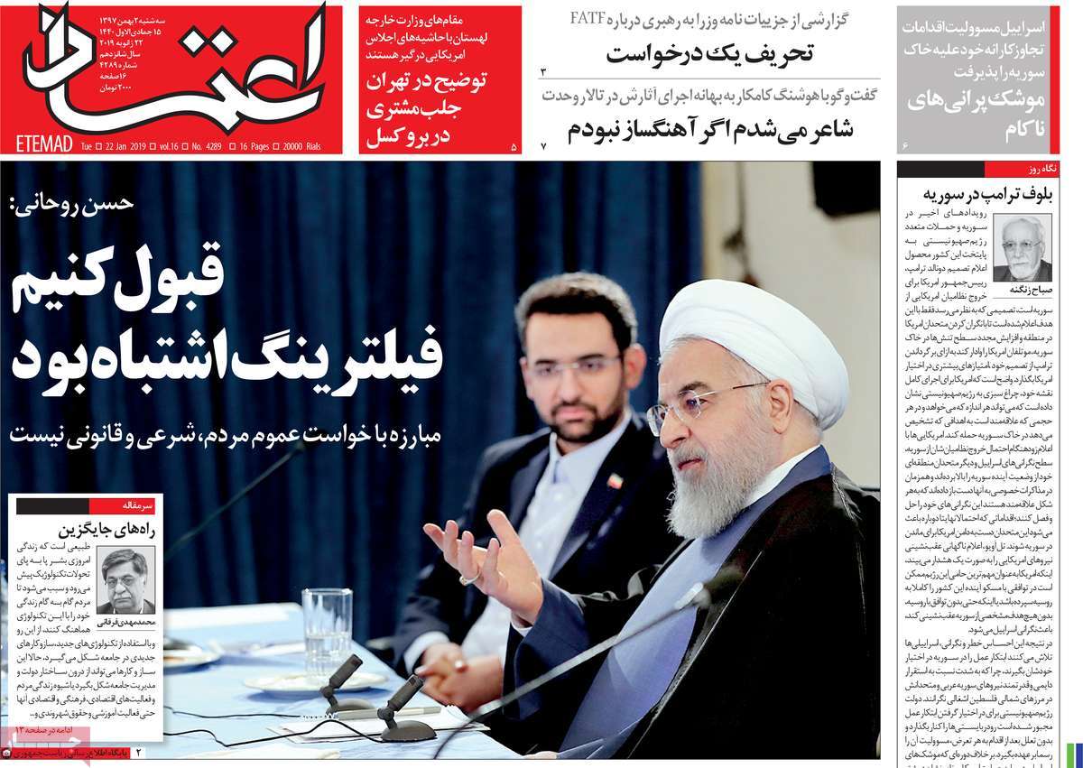 A Look at Iranian Newspaper Front Pages on January 22