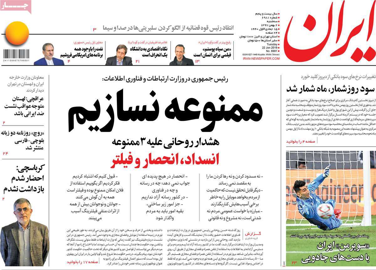 A Look at Iranian Newspaper Front Pages on January 22