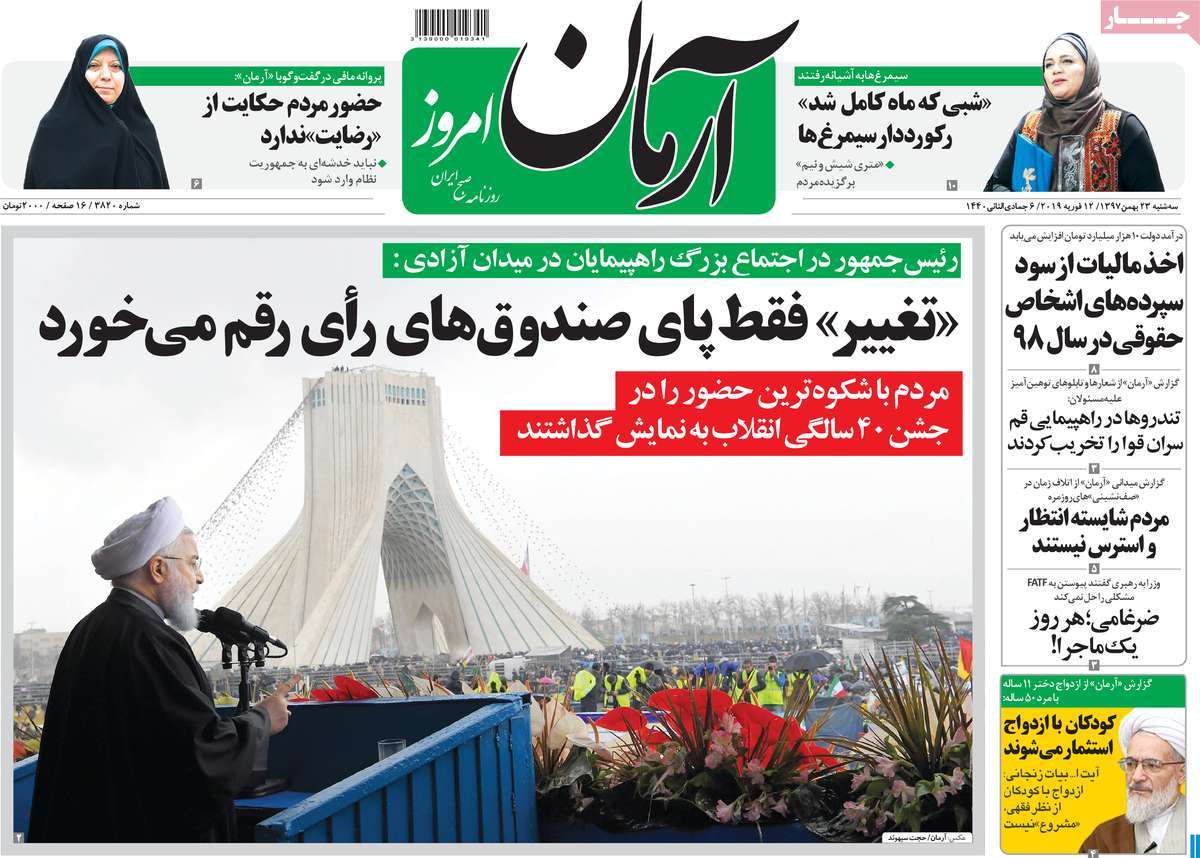 A Look at Iranian Newspaper Front Pages on February 12