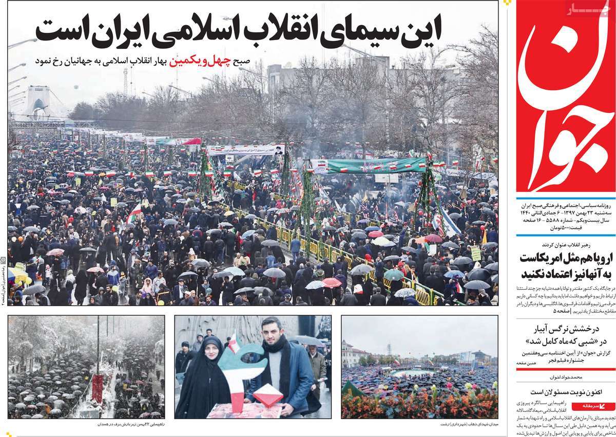 A Look at Iranian Newspaper Front Pages on February 12