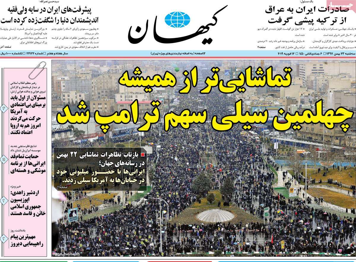 A Look at Iranian Newspaper Front Pages on February 12