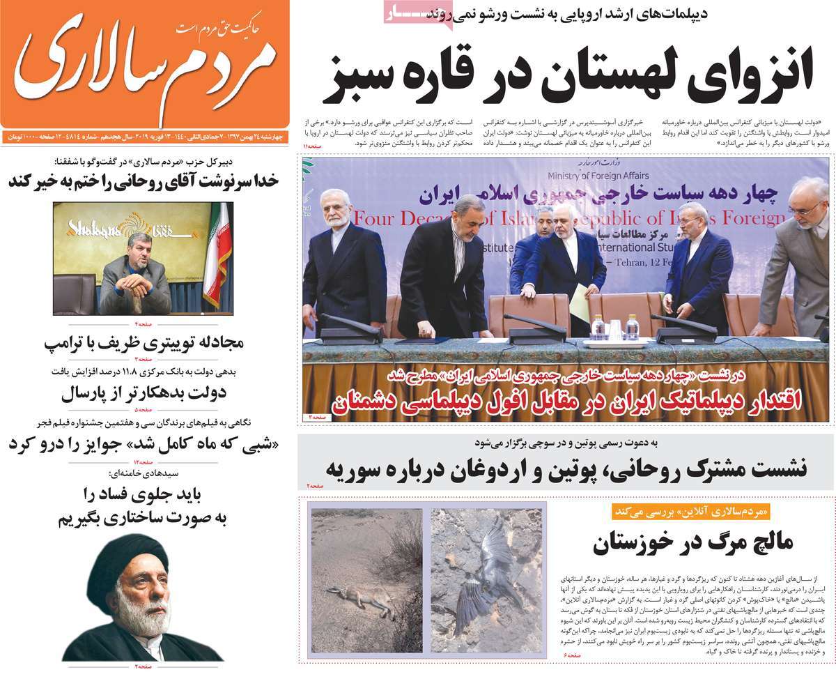 A Look at Iranian Newspaper Front Pages on February 13