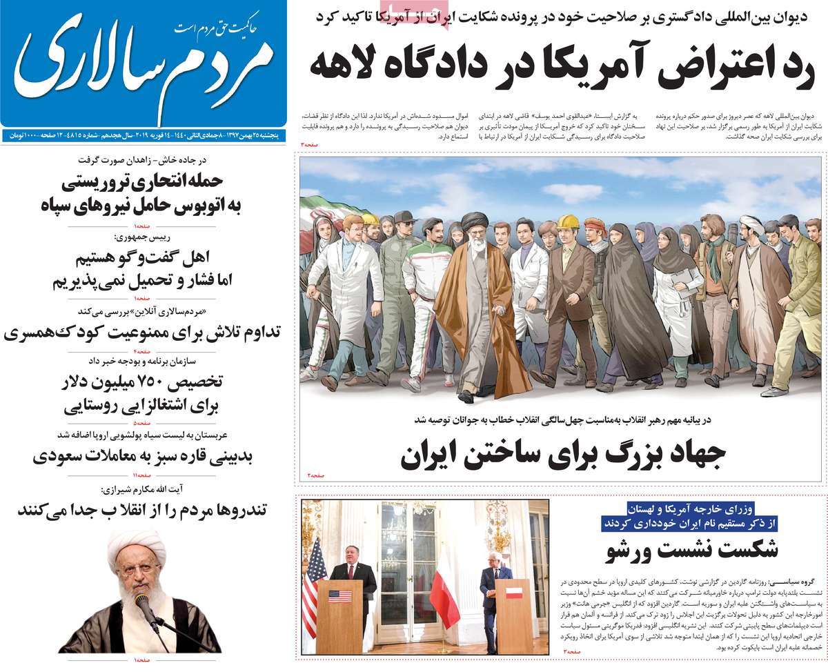 A Look at Iranian Newspaper Front Pages on February 14