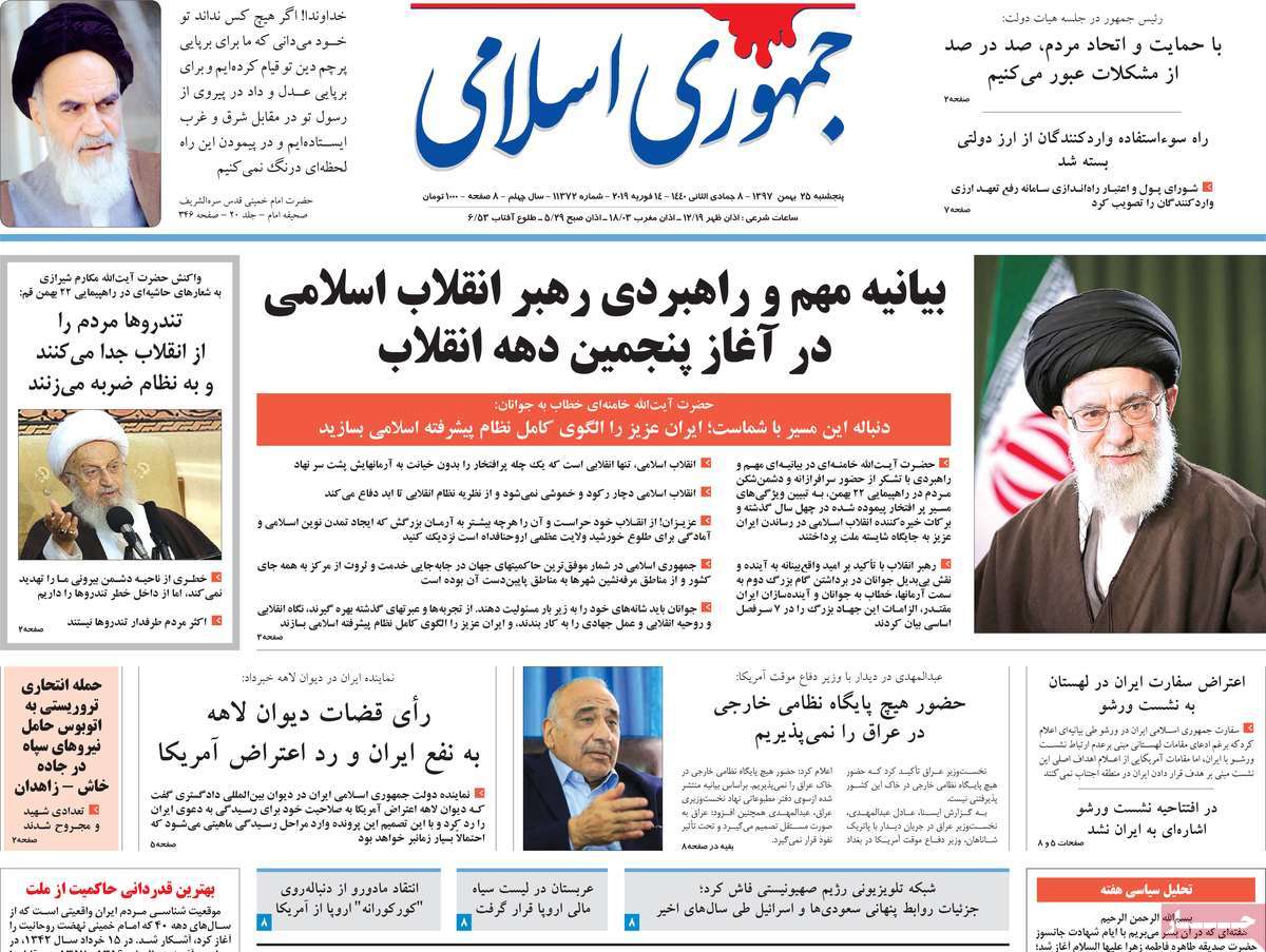 A Look at Iranian Newspaper Front Pages on February 14