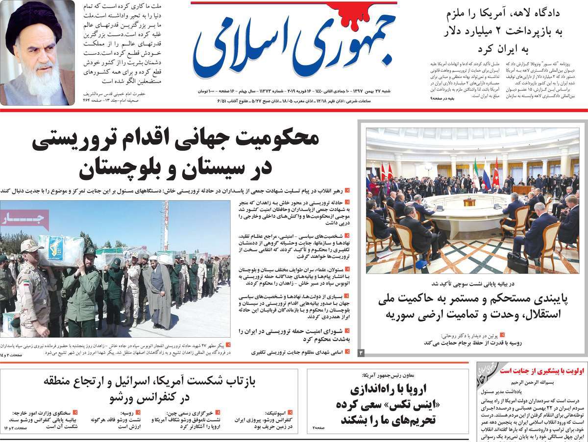 A Look at Iranian Newspaper Front Pages on February 16